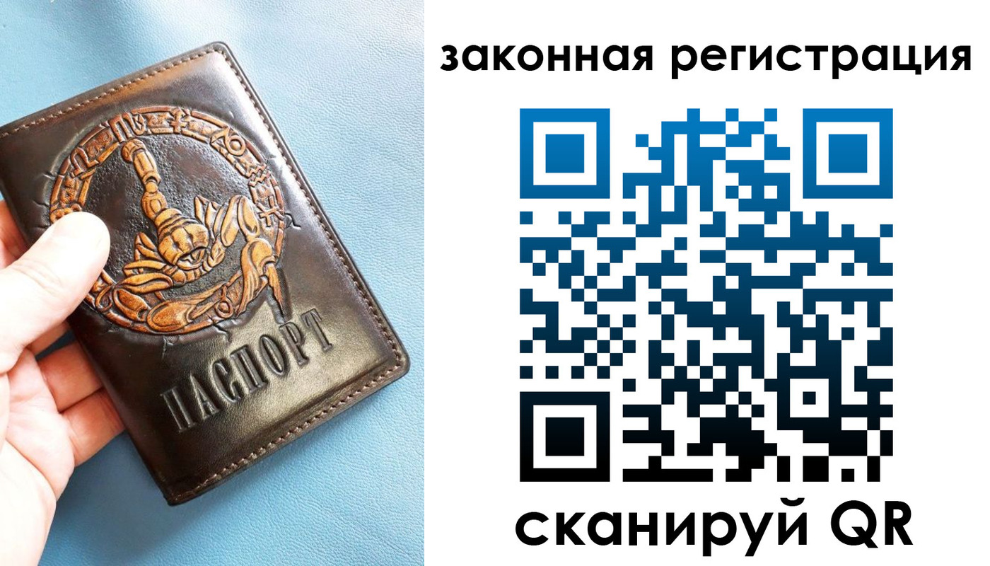 прописка от собственника в Ангарске