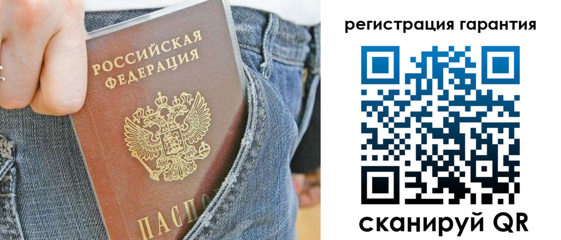 регистрация в Ангарске