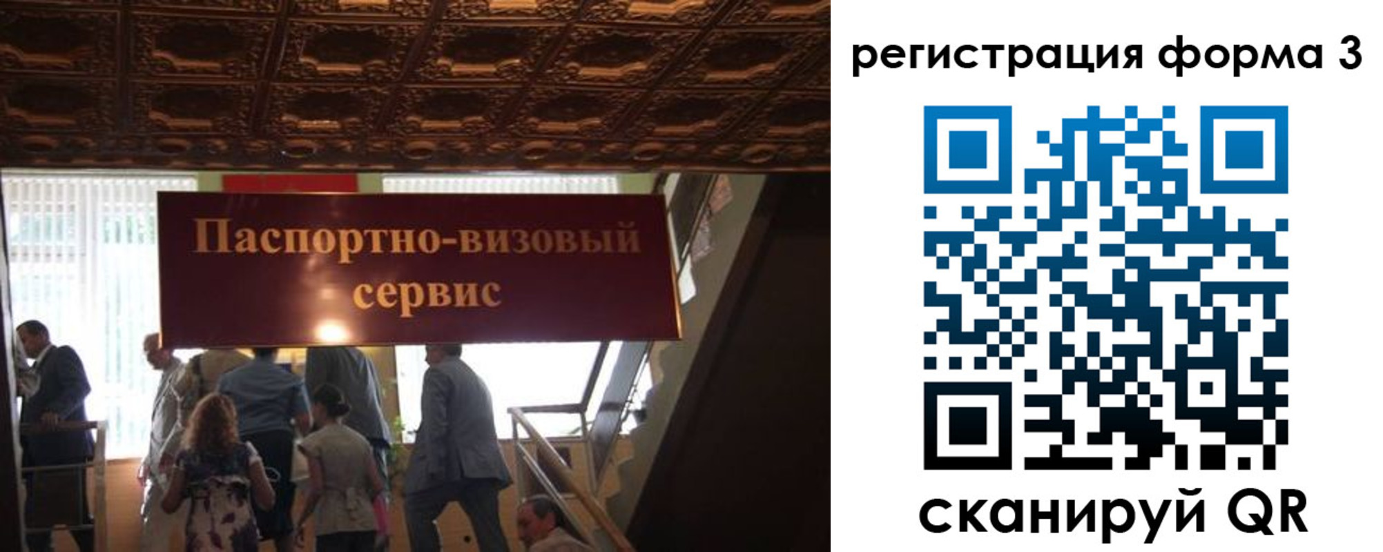 прописка регистрация в Ангарске